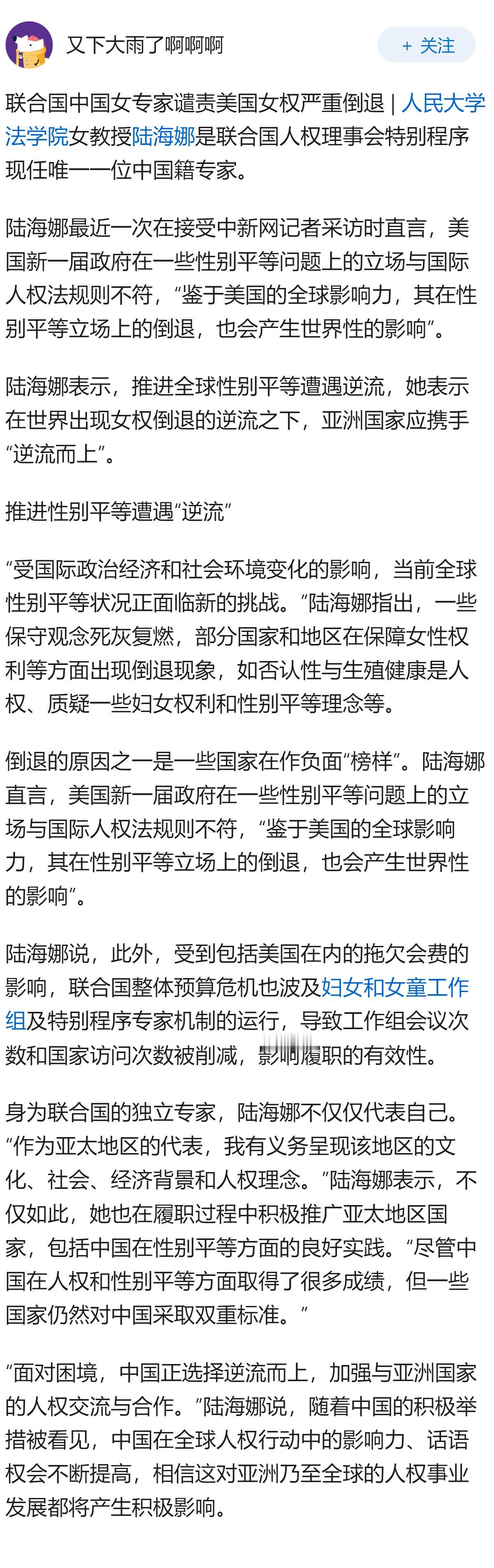 如何看待美国拒绝签署联合国2026女权协议书？
