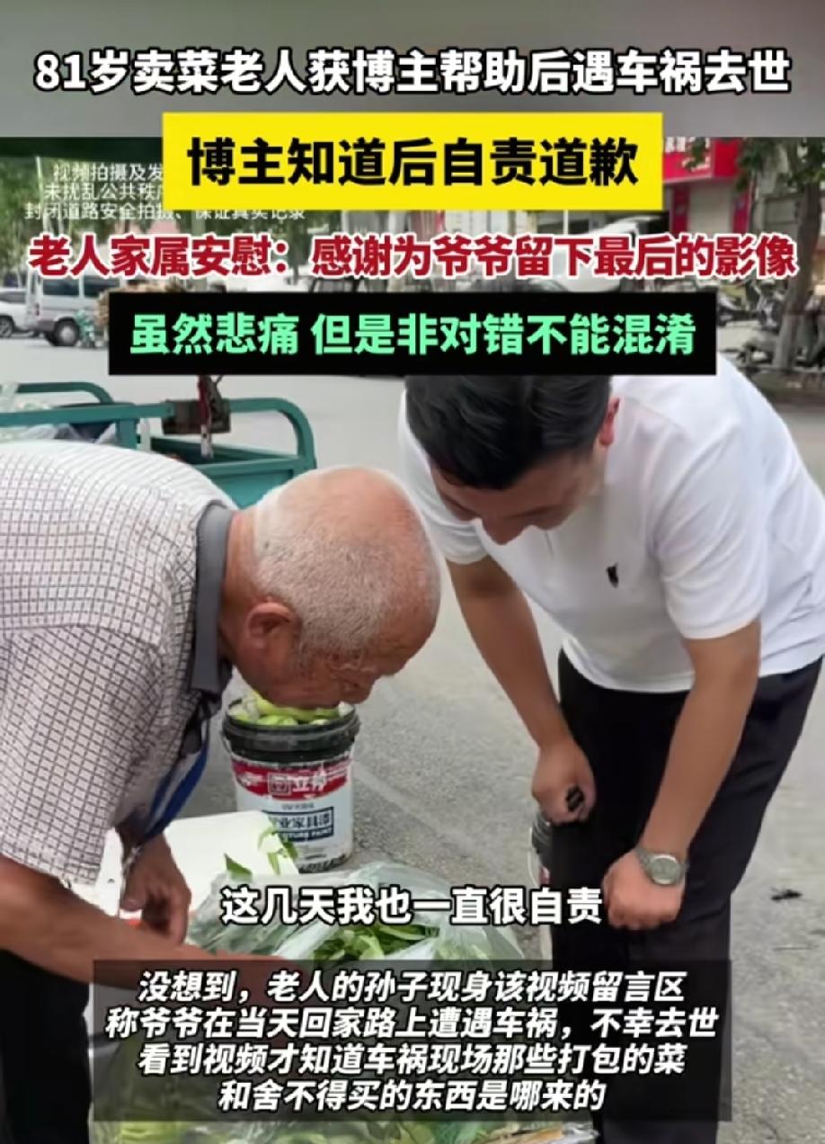不能让好人寒了心！
近日，河南登封，助农博主帮助了一位81岁的老人，他不仅用脚压