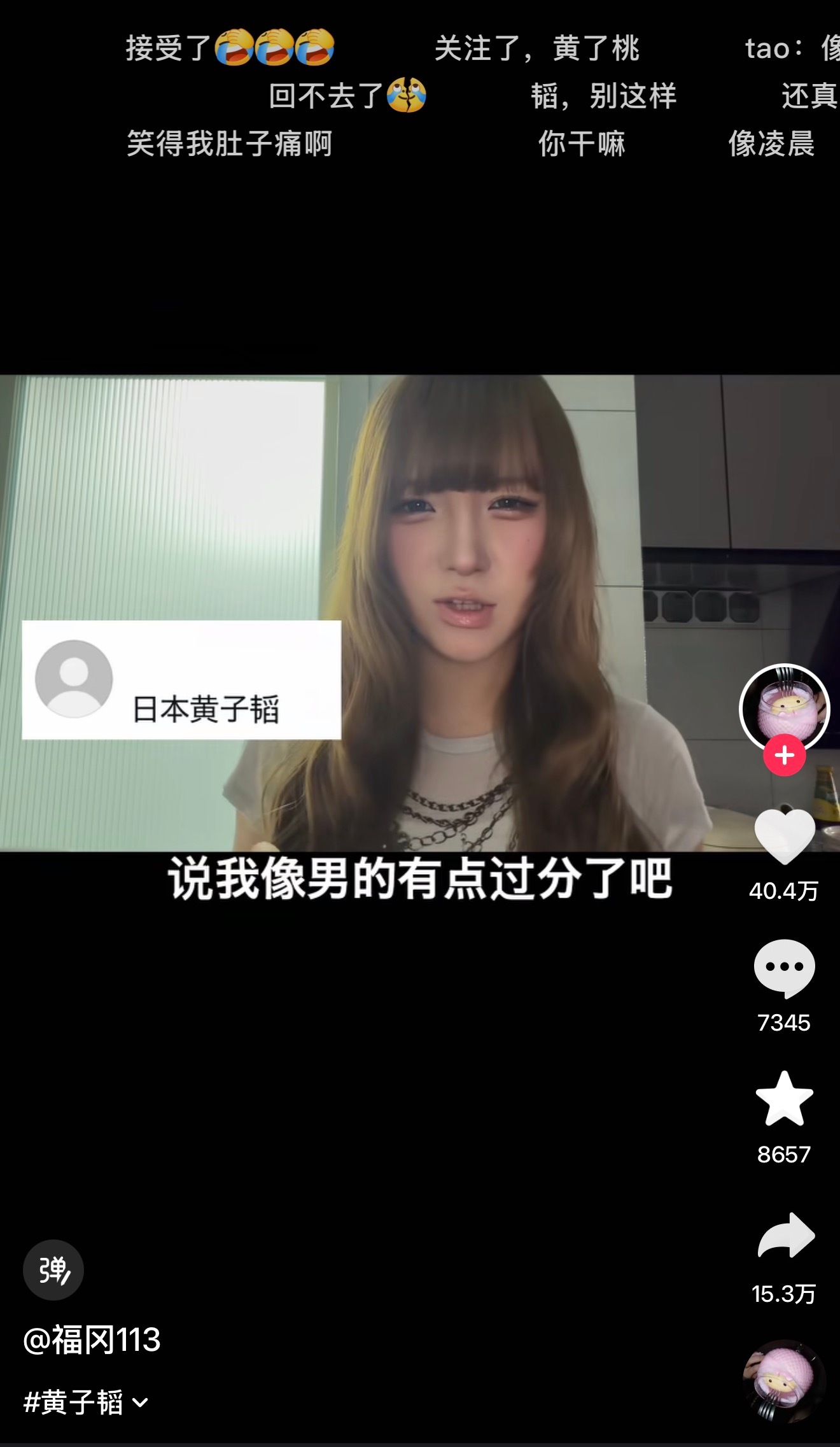 黄子韬连夜关闭人脸支付 