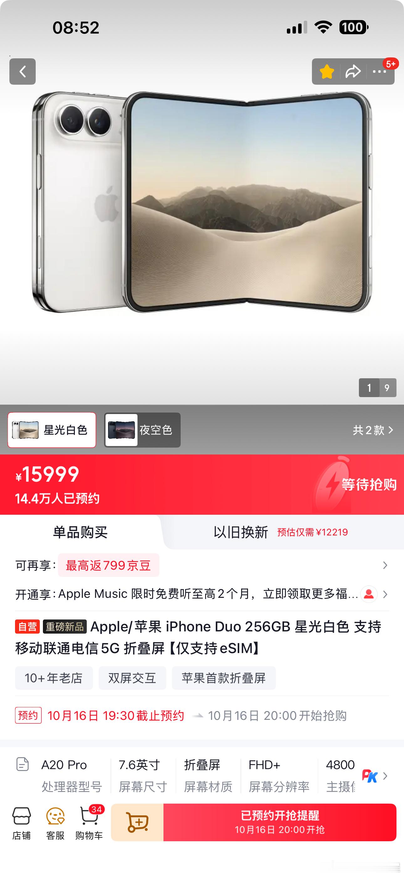 iPhone18Pro价格给大家整理了一下价格，这个iPhone折叠屏也太贵了，
