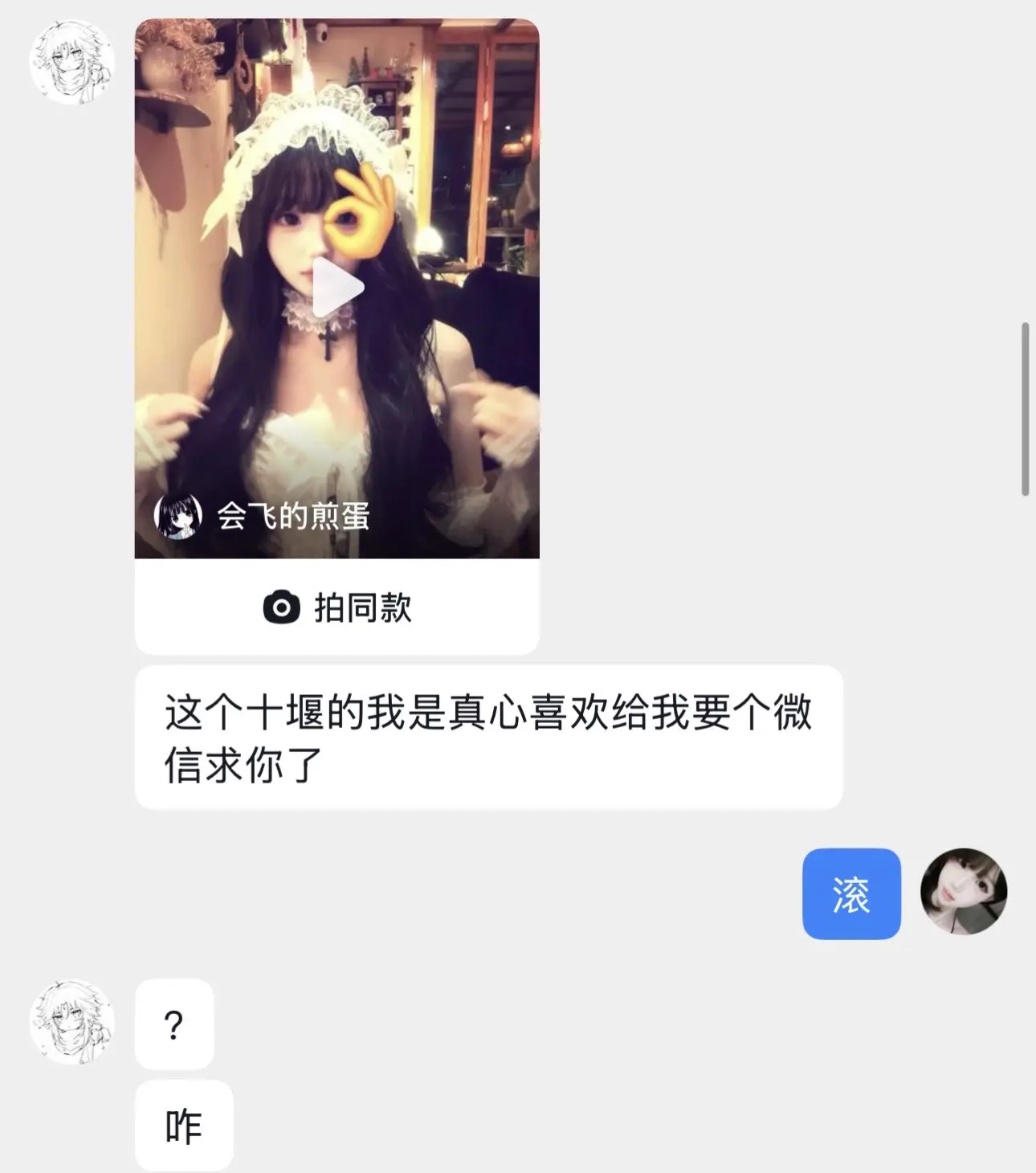 到底哪个不喜欢了