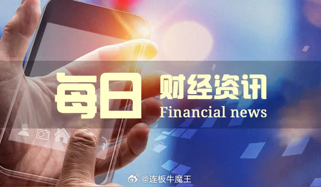 本周资本市场财经事项：1、中国7月金融数据或将下周公布。下周央行公开市场将有11