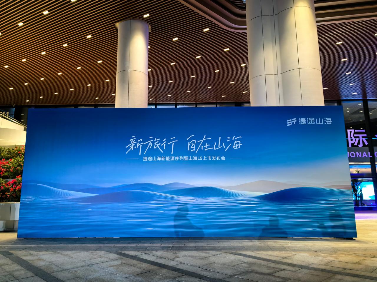 今天晚上，捷途山海L9终于正式上市了，这款车可以说代表了奇瑞对新能源时代的“应答
