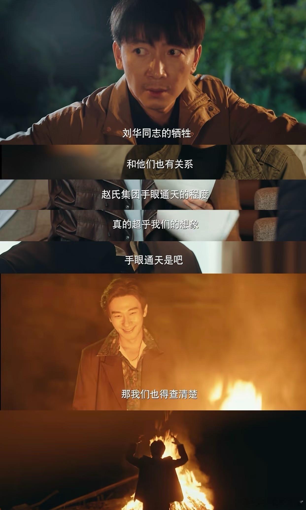 爷青回！国民刑侦经典 IP《重案六组》迎来全新前传作品《重案六组：消失的警号》，