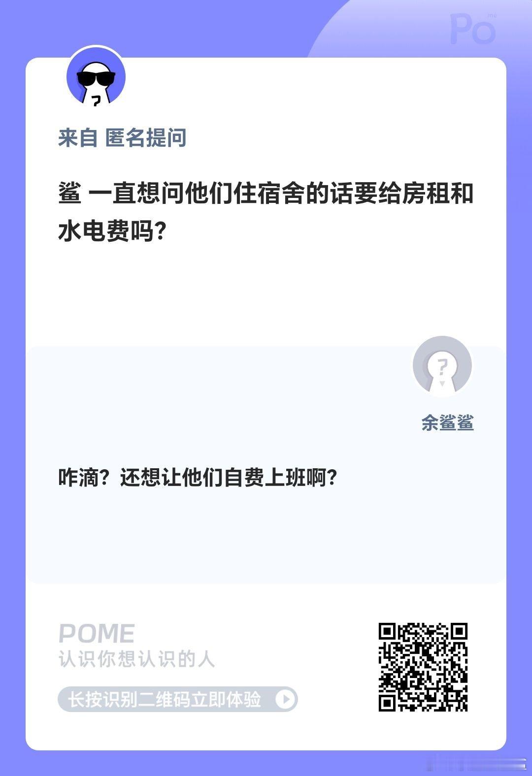 该换一下思维方式吧登只是年龄小他们不是学生是正儿八经工作党他们和公司和stf不是