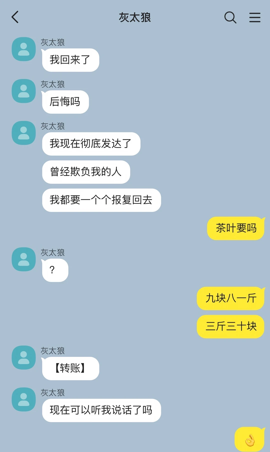龙傲天非要报复抛弃过自己的前妻
