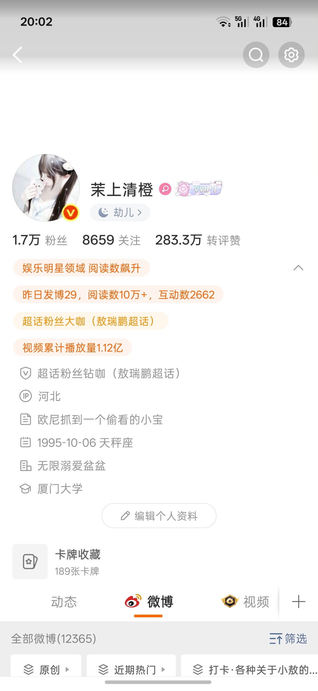 晚上好来动动呀 
