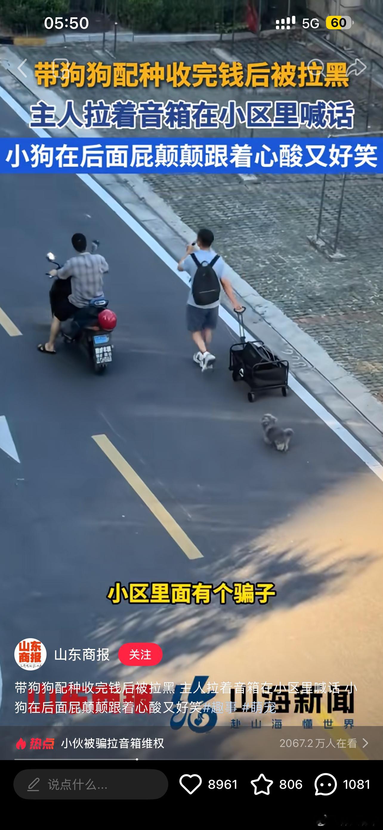 笑死我了