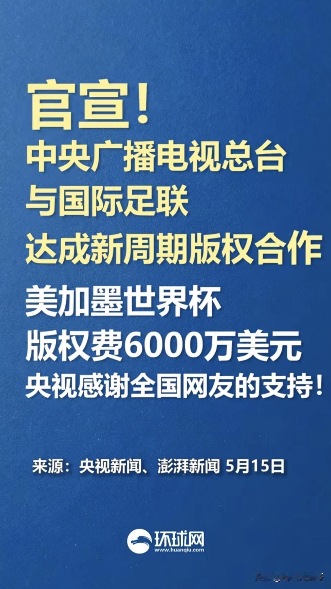 这个感谢，全国网友当得起！！！