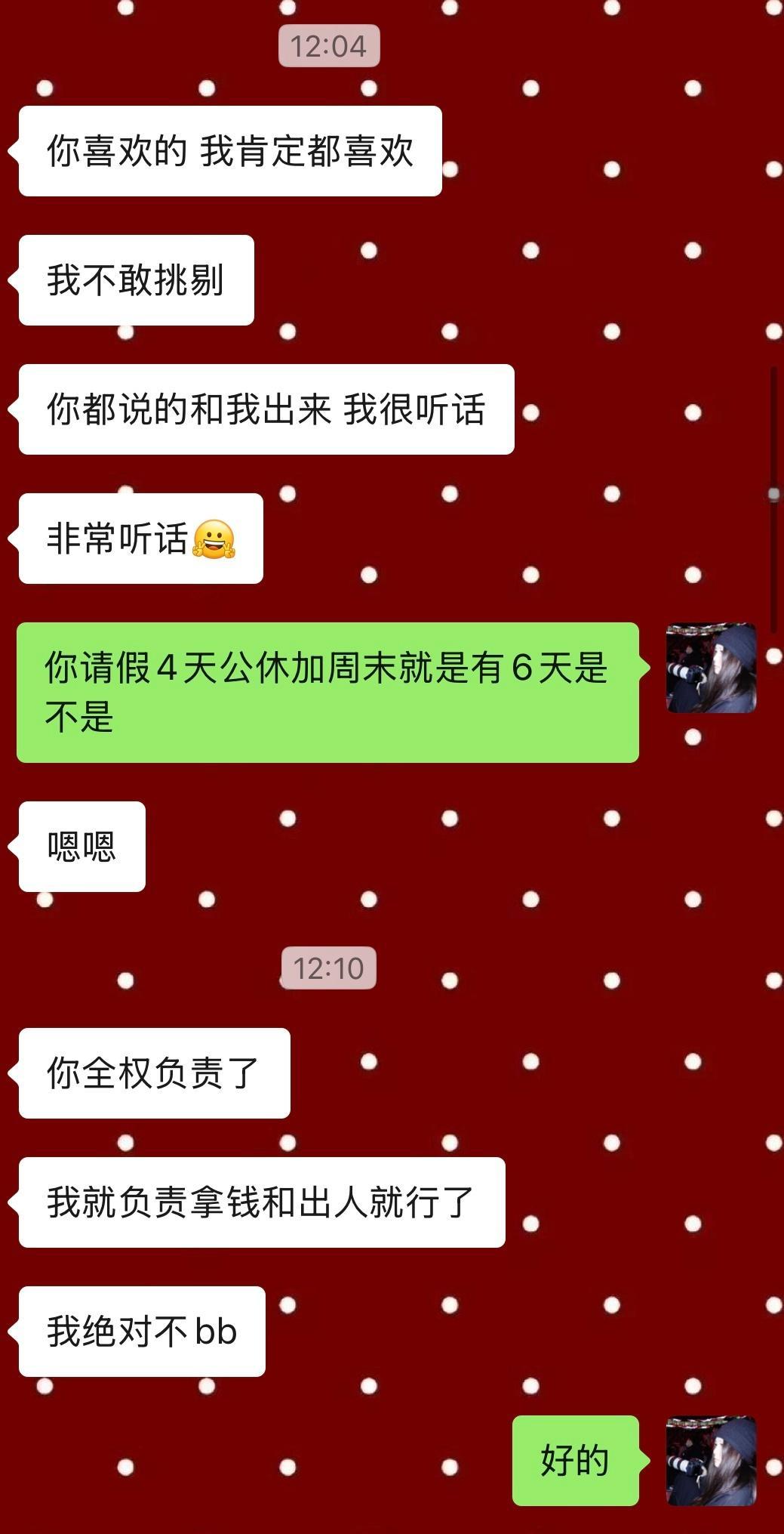 “大女主”和优秀搭子的日常粗去玩 粗去玩 粗去玩！！！！！✌🏻✌🏻胡豆的日常