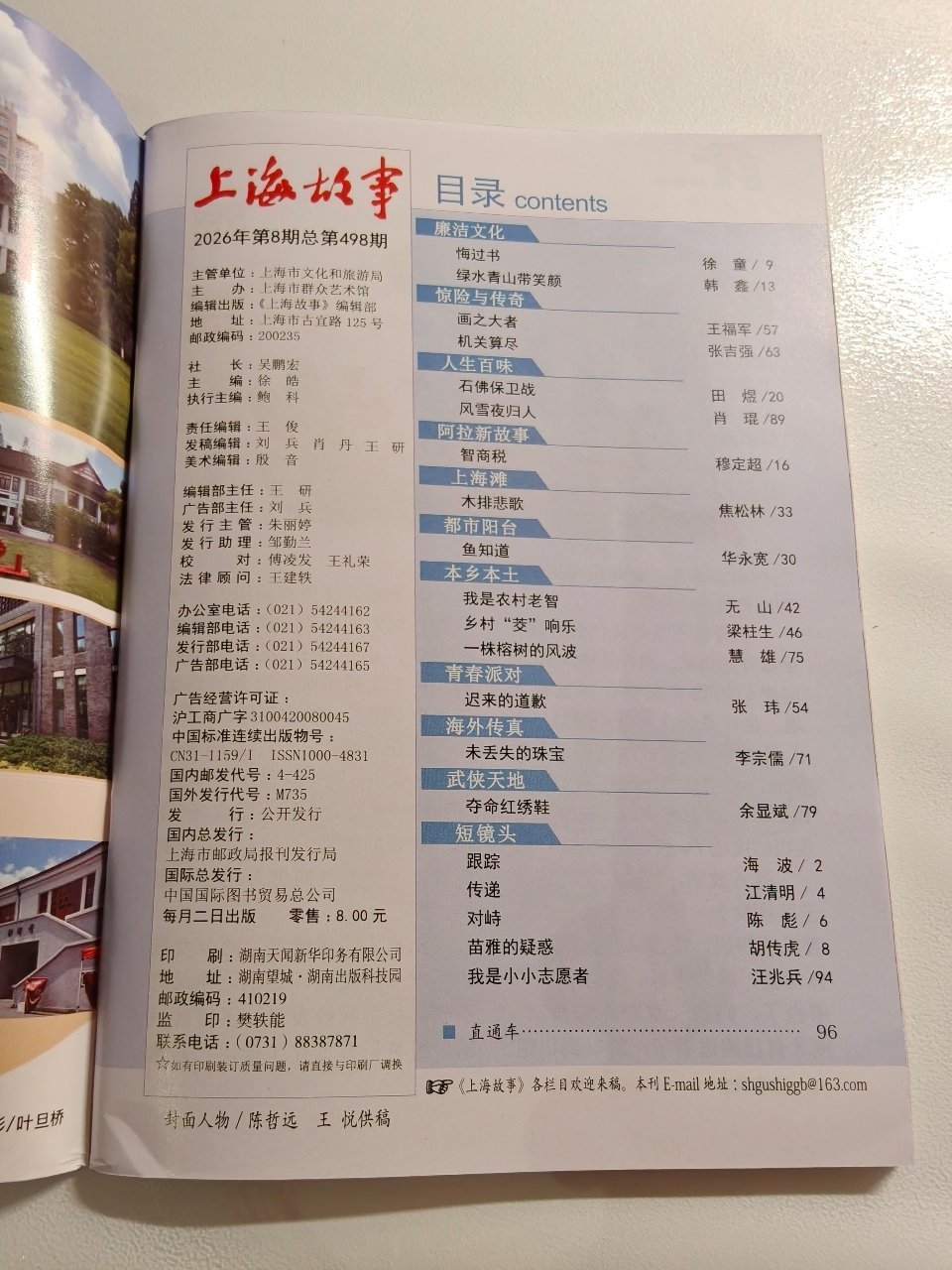有点好奇，买了一本