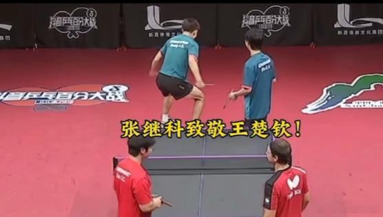 张继科复刻王楚钦庆祝动作 一个动作，两代人。张继科用复刻告诉所有人：王楚钦是国乒