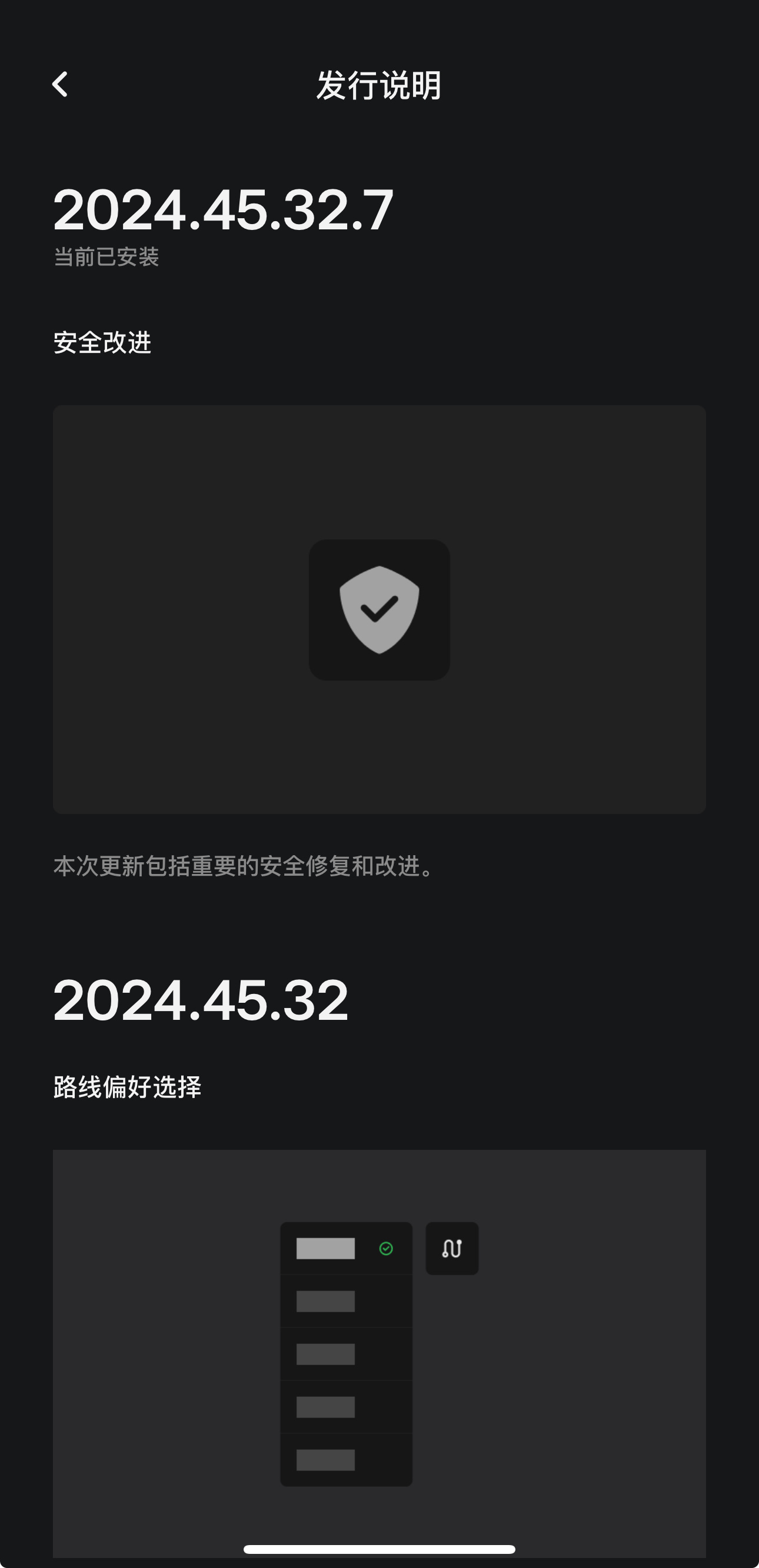 老韭菜对OTA已经无感了特斯拉[超话] ​​​
