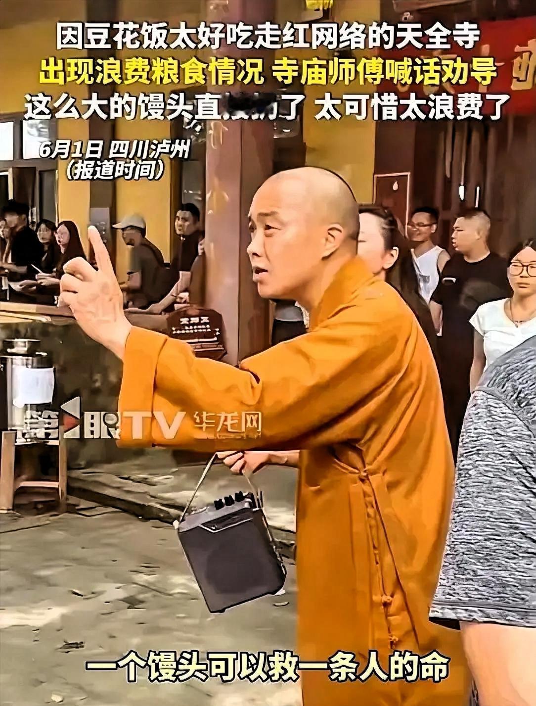 悲剧还是发生了！四川泸州，天全寺住持为给2000多名游客准备免费斋饭，加班熬夜、
