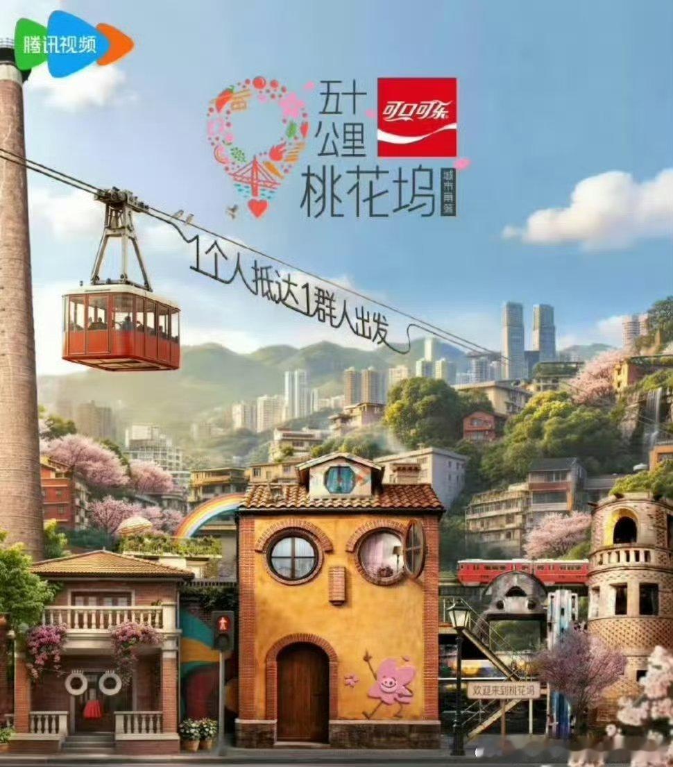五十公里桃花坞6 已更第7.3加更真有！！  夸克