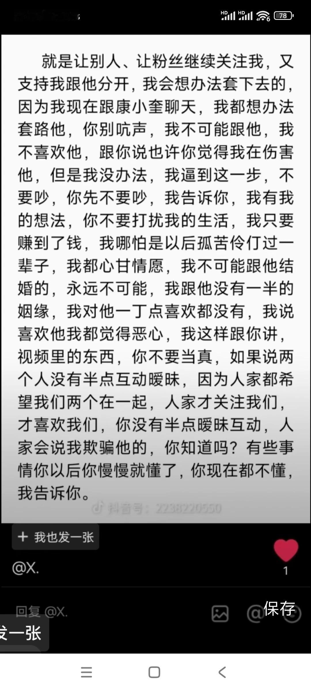 这段话，是谁说出来的？