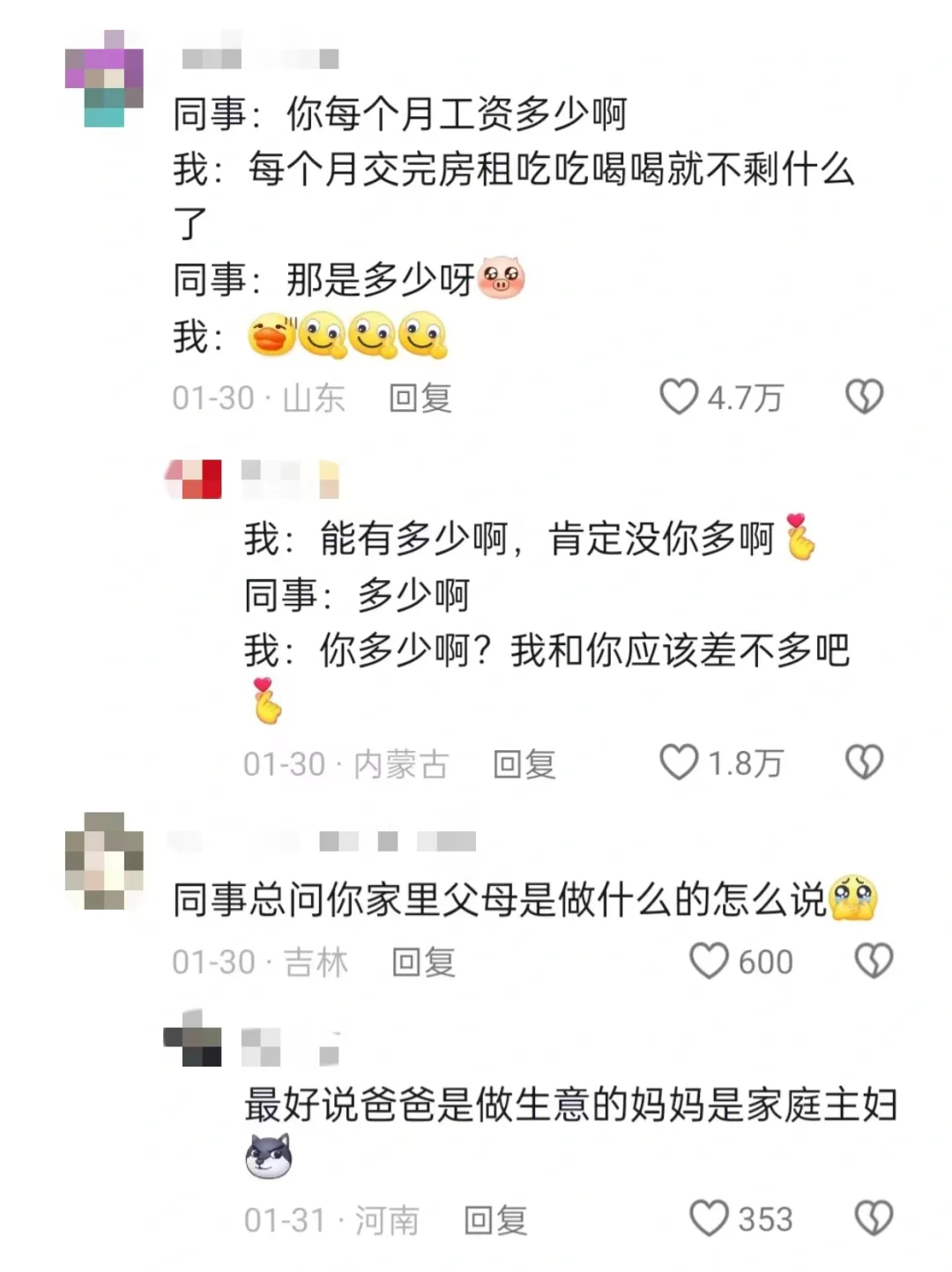 原来不带脑子在职场是没办法生存的…