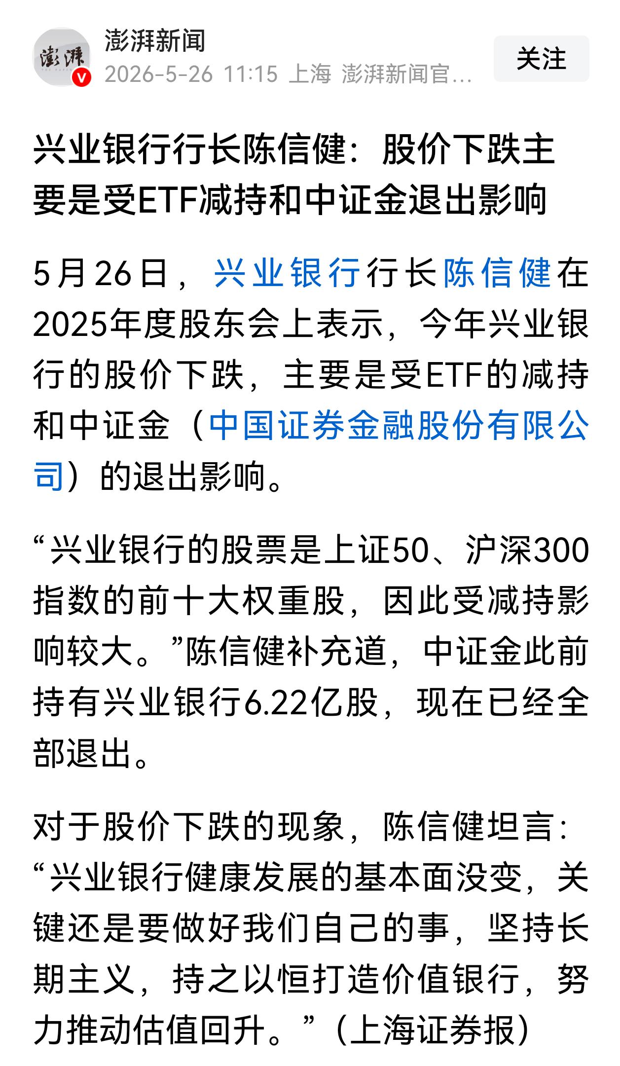 谁是长期资金，我们才是；谁是短期投机者，中证金是最大的投资公司，也是最大的短期投