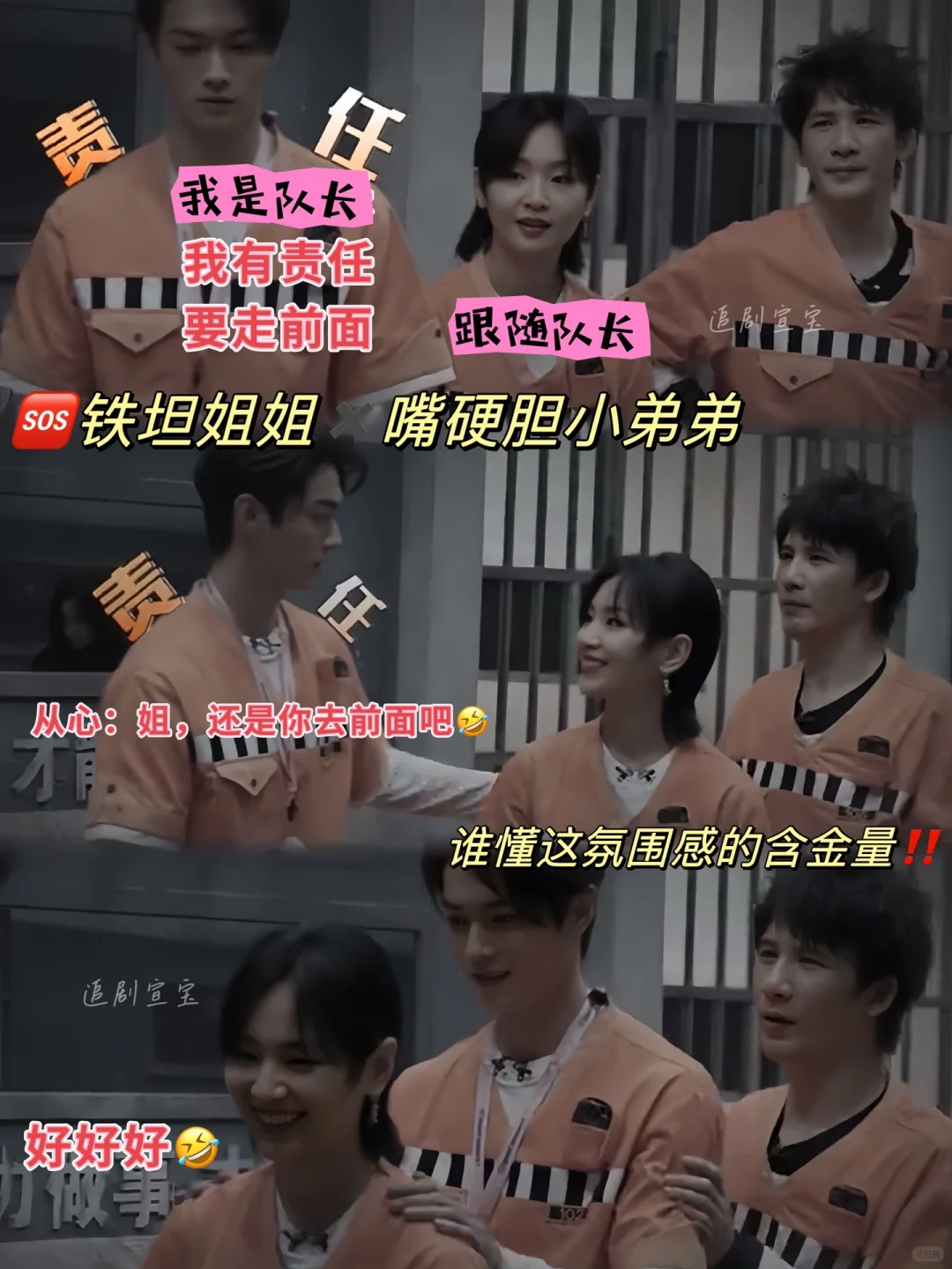 🆘密逃6开磕❗️铁坦姐姐×嘴硬胆小弟弟❗️绝❗️