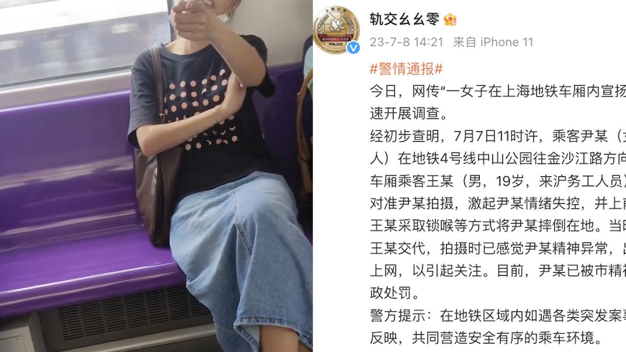 【上海地铁一女子发表辱华言论，官方通报：涉事女子系精神病人，拍摄者被处罚】 7月