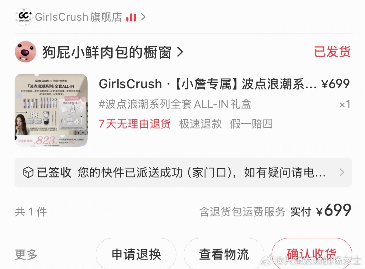 昨晚上买的大礼盒一大早都到我门口了……待我下班回去拆个箱☺️☺️☺️！ 