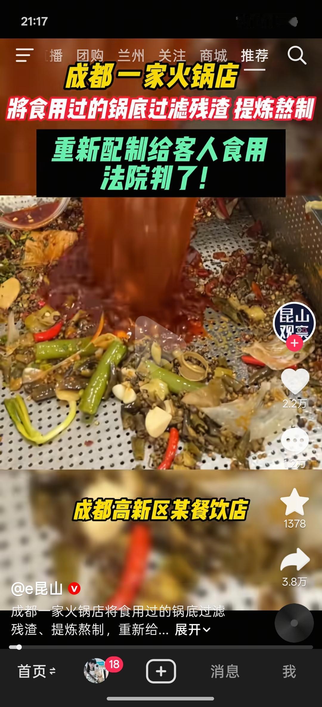 听说川渝火锅都这样，特别是社区老店，说是越回收越香[尴尬流汗]