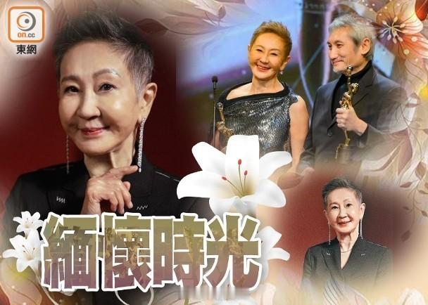 【On.cc】施南生追思會定於8．2　徐克製作片段緬懷傳奇一生導演徐克前妻、資深