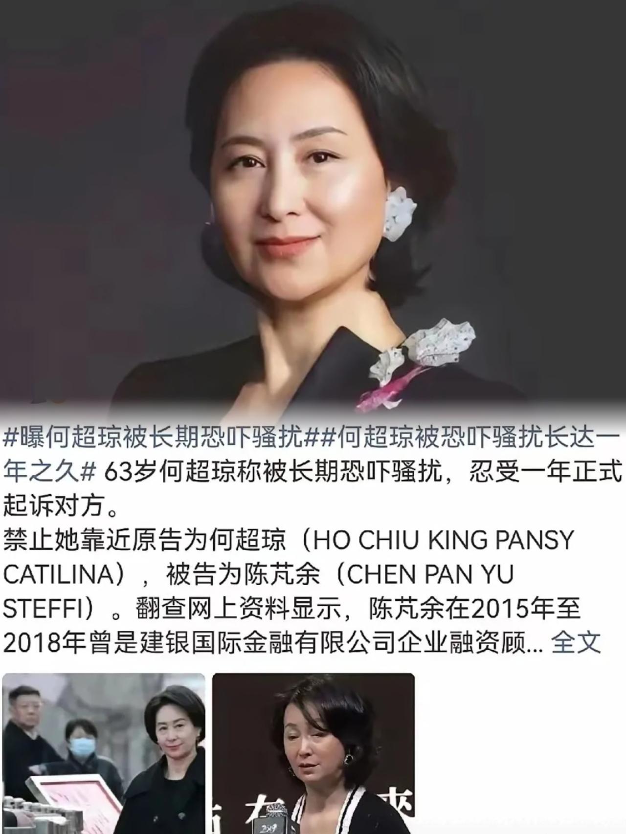 何超琼

这次算是遇到无辜被波及了

3月底她一纸诉状把前金融女精英陈芃余告上香