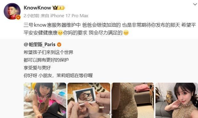 说唱歌手knowknow二胎官宣！恭喜两位了 