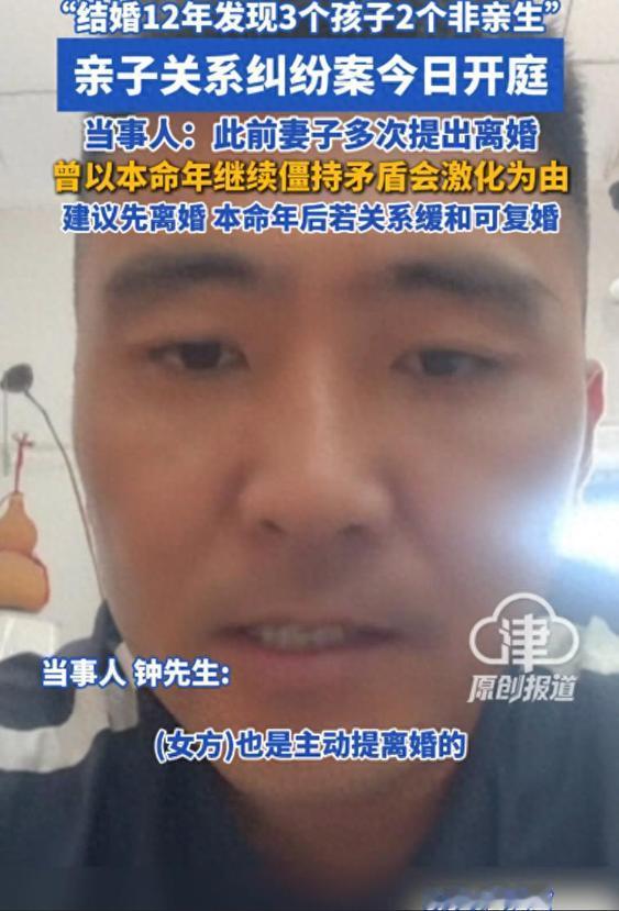 三孩中有两孩并非亲生的案件开庭，网络流传女方相关影像资料，丈夫对外曝出更多案件细