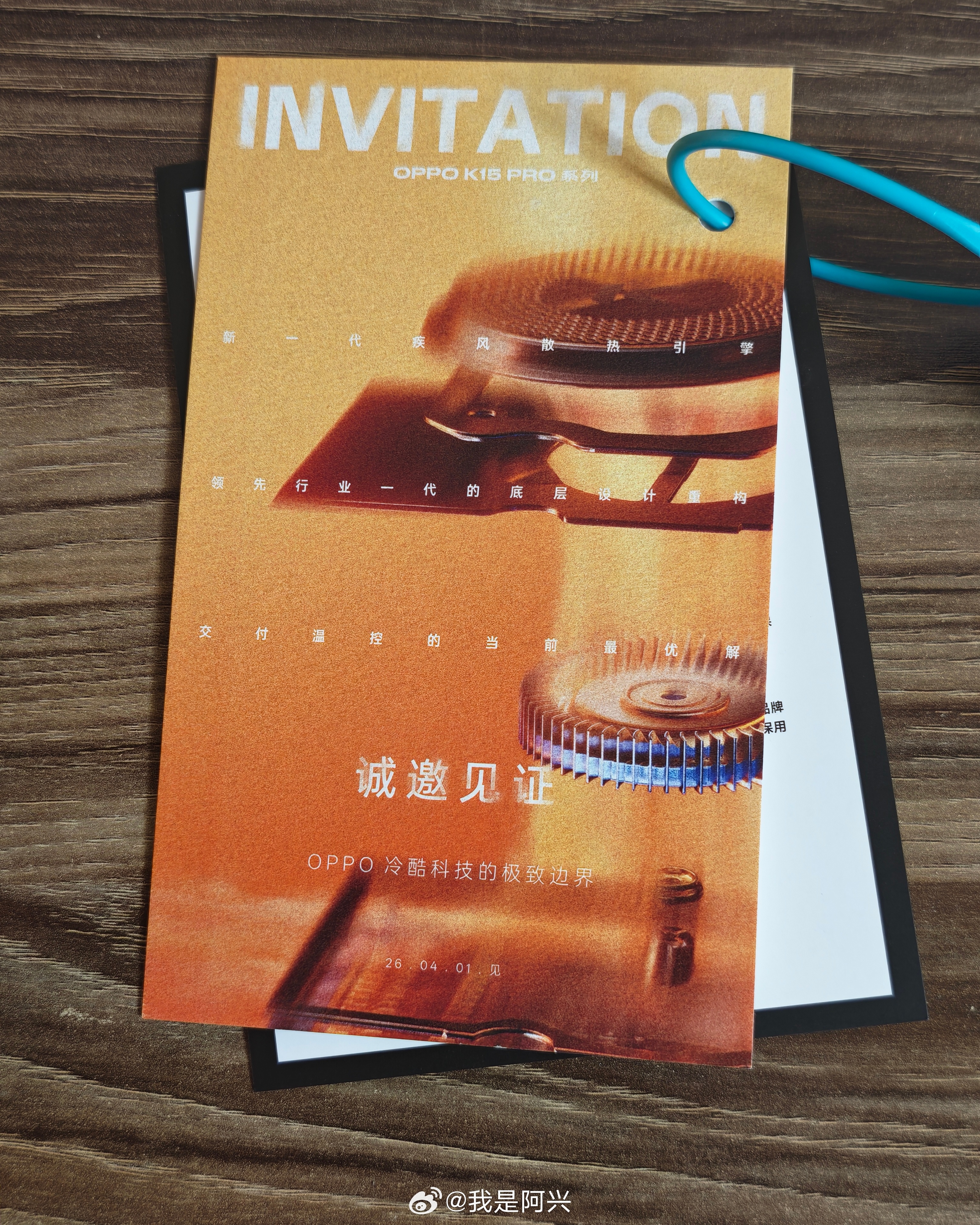 迟来的OPPO K15 Pro邀请函。 