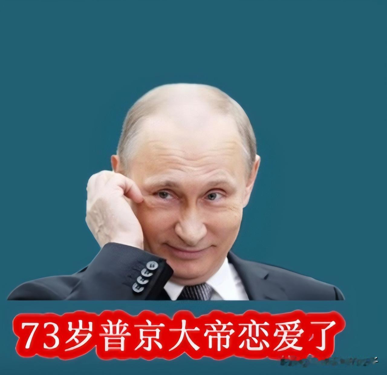 73岁还能玩“一见钟情”，这事儿听着挺魔幻，细想全是现实。

换个胡同口下棋的大