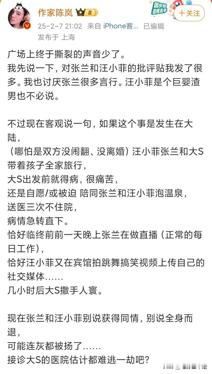 对汪小菲和张兰的处理，作家陈岚看不下去了！

她说她讨厌张兰，她认为汪小菲是个巨