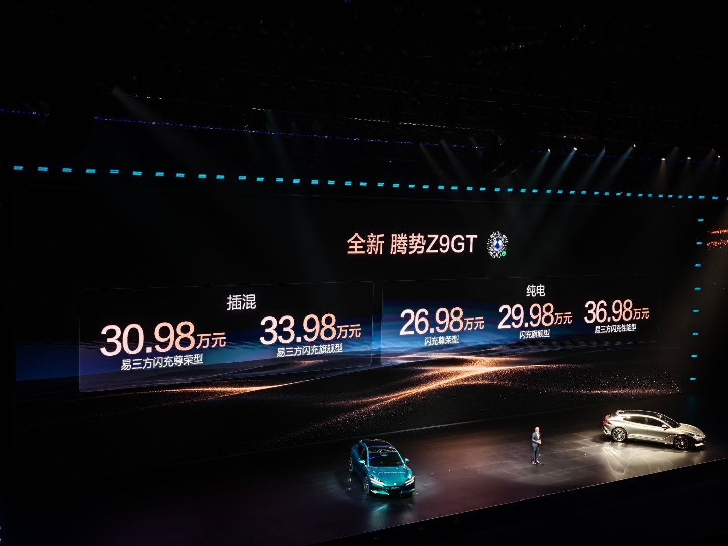 腾势Z9GT充电9分钟续航超千公里比亚迪今天公布的车都很强势，这次z9gt该说不