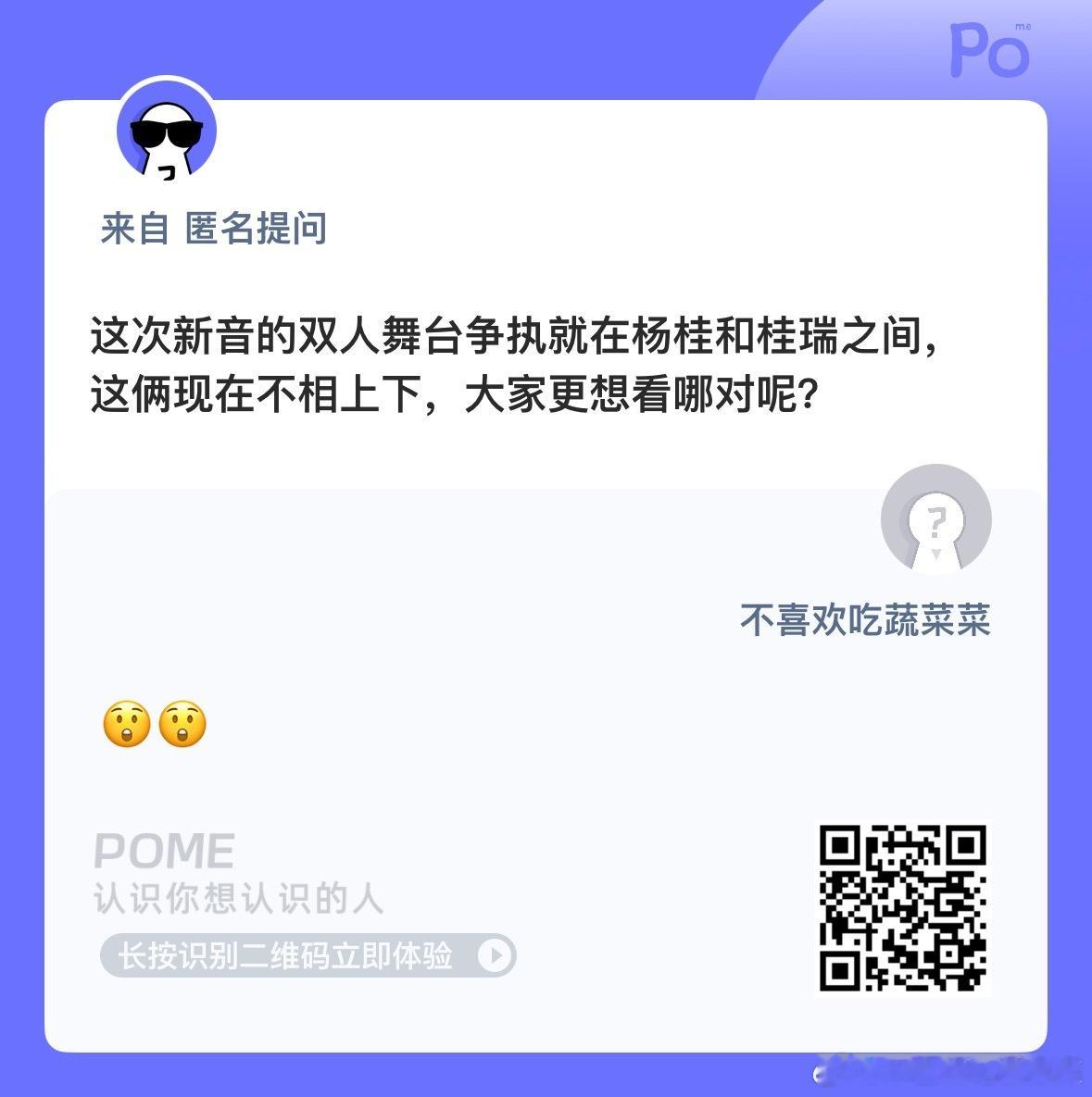 想看哪对？ ​​​