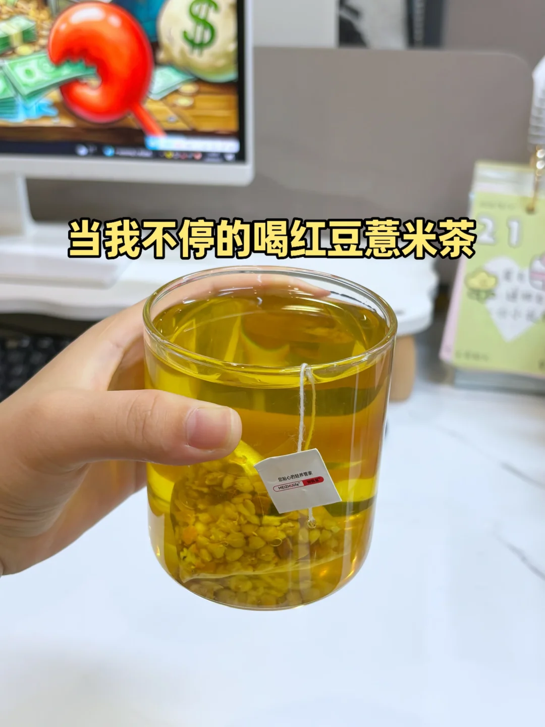 早起脸肿身体沉？当我不停的红豆薏米茶