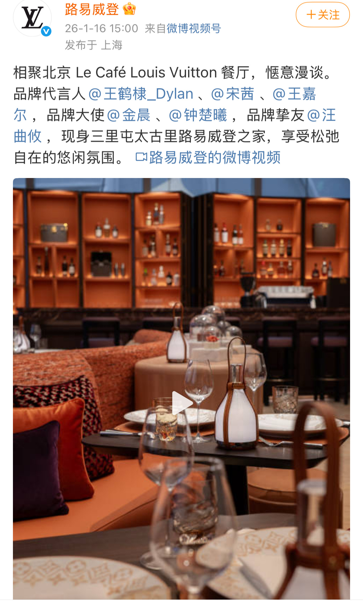 LV直接把王鹤棣放在首位了，太宠这个棣棣了！演都不演了，就是要把他放在第一