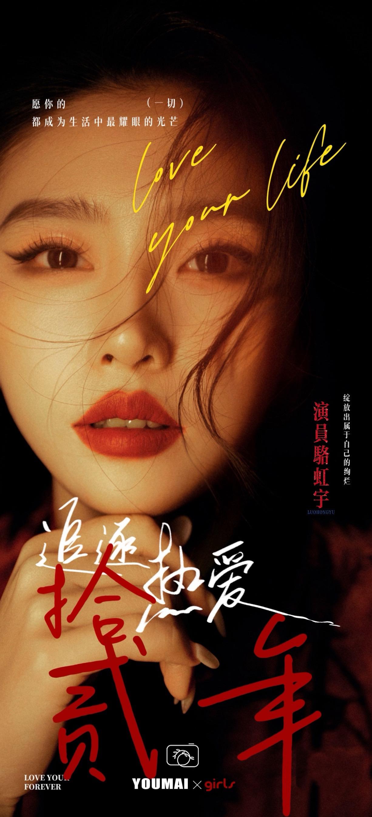 一抹红唇，一缕眼线乃东方美。你好，演员骆虹宇，祝大家新年快乐