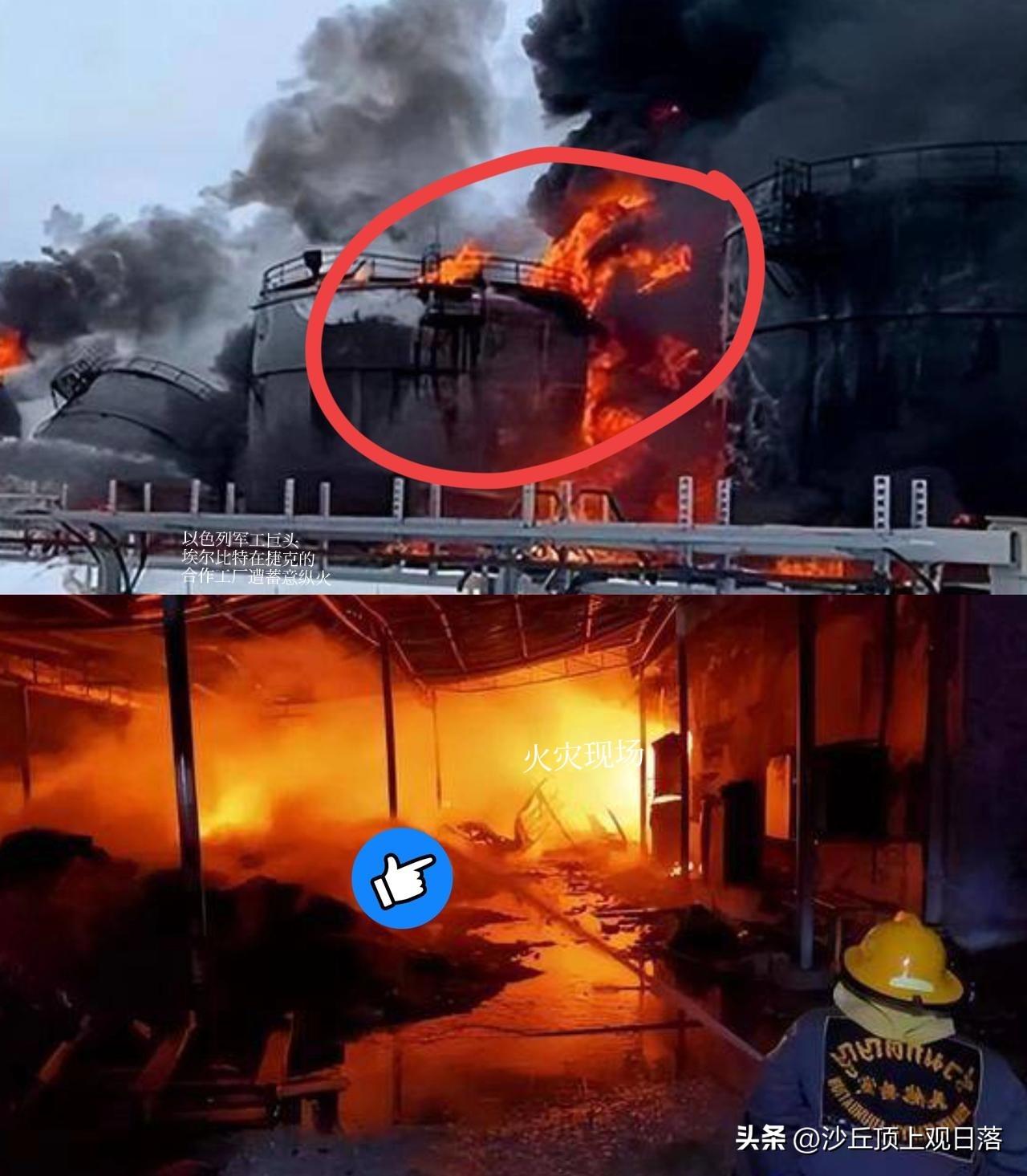 3月20日凌晨，
          以色列军工巨头埃尔比特在捷克的合作工厂遭蓄