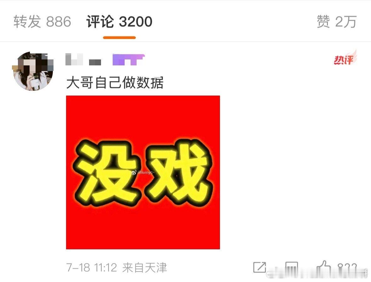翟潇闻《有戏》官宣博，评论区粉丝开始“大扑特扑”了，后援会也发文全面罢工相关数据