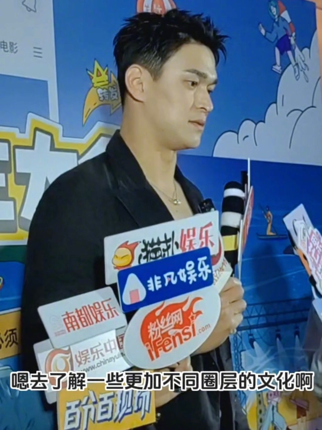 #孙杨运动员后要转型# 孙杨采访中说游泳运动员只是自己人生的一部分，未来还很长，
