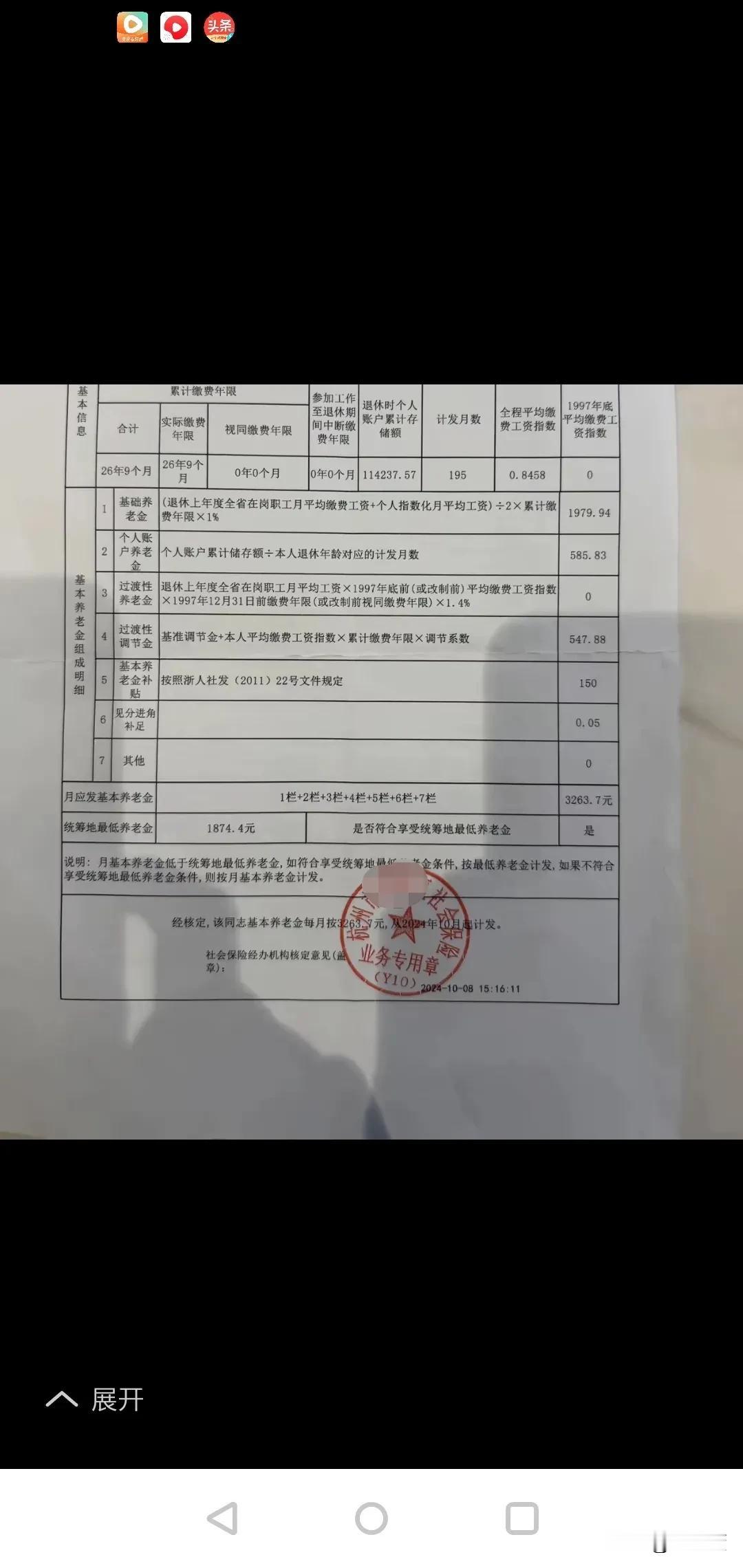 在浙江杭州市。缴费年限26年9个月，交费指数0.84，50岁退休能拿多少钱呢?