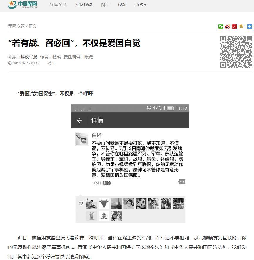 胆真大！17岁少年偷拍红旗29军列，转头就发外网，真把保密当儿戏？
 
老铁们，