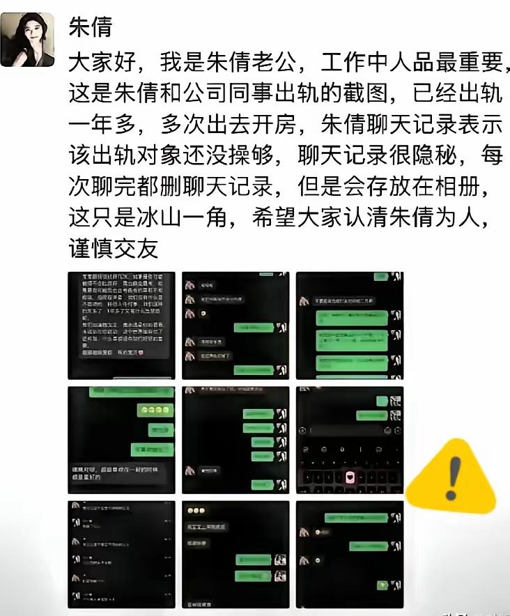 丈夫曝光22页出轨聊天记录：是维权，还是把自己也拖进泥潭？
 
北京科大讯飞高管