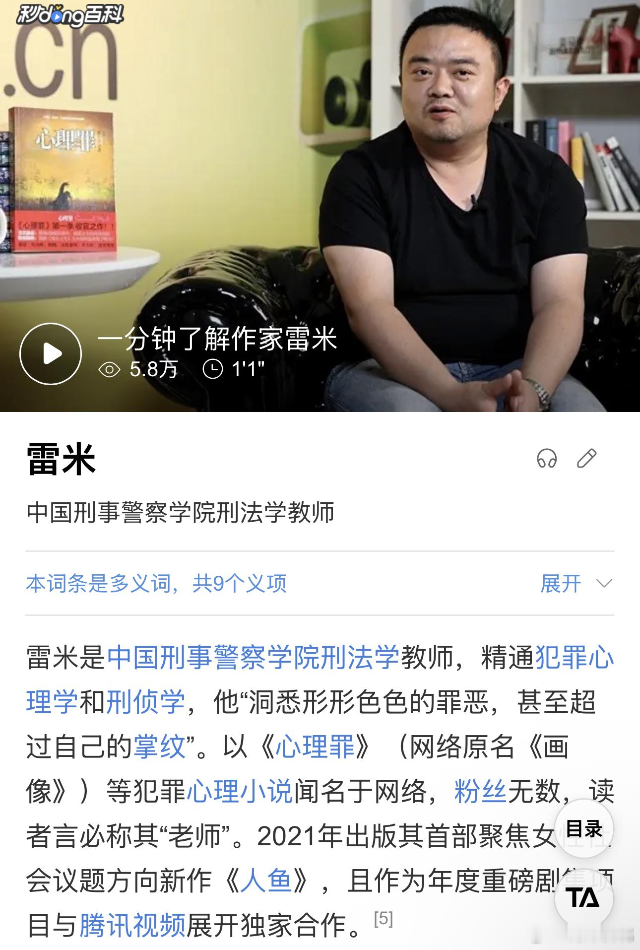 看到原著是心理罪同款作者就稳了 雷米一出手，就知有没有！🔥 专业犯罪心理+极致