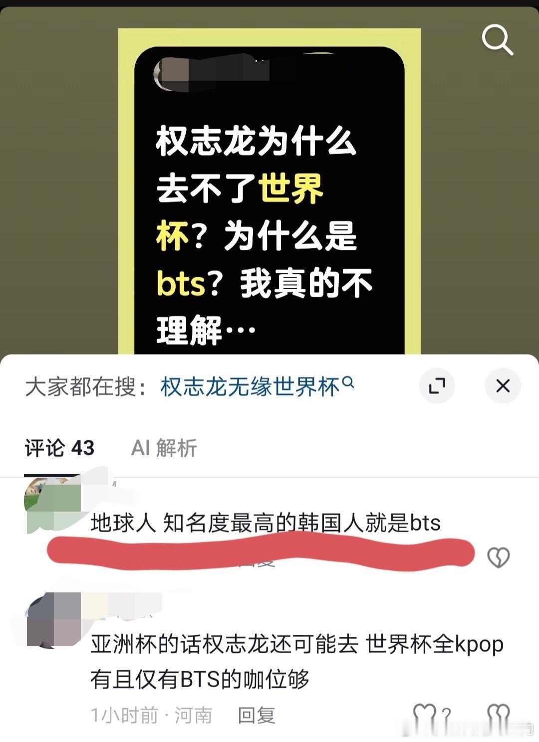 防弹的女人从不读书 阿米说地球上知名度最高的韩国人是套 