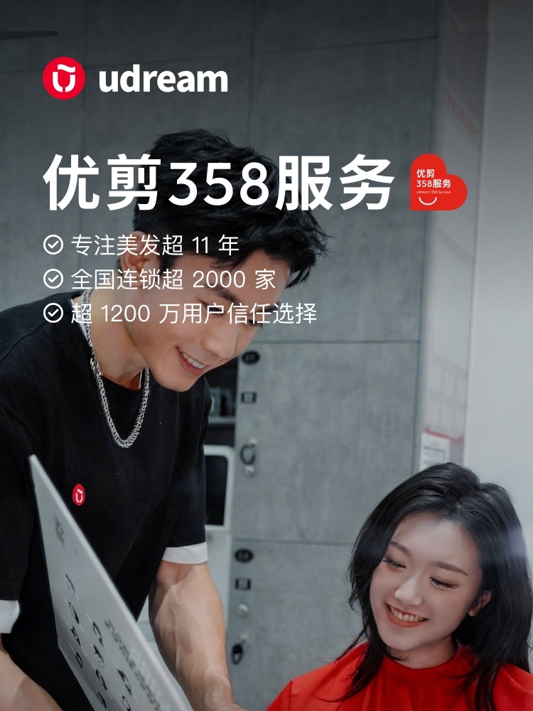 在优剪剪了3年，分享一下为什么我每次都去从大学剪到现在工作，一直在这家。最开始是