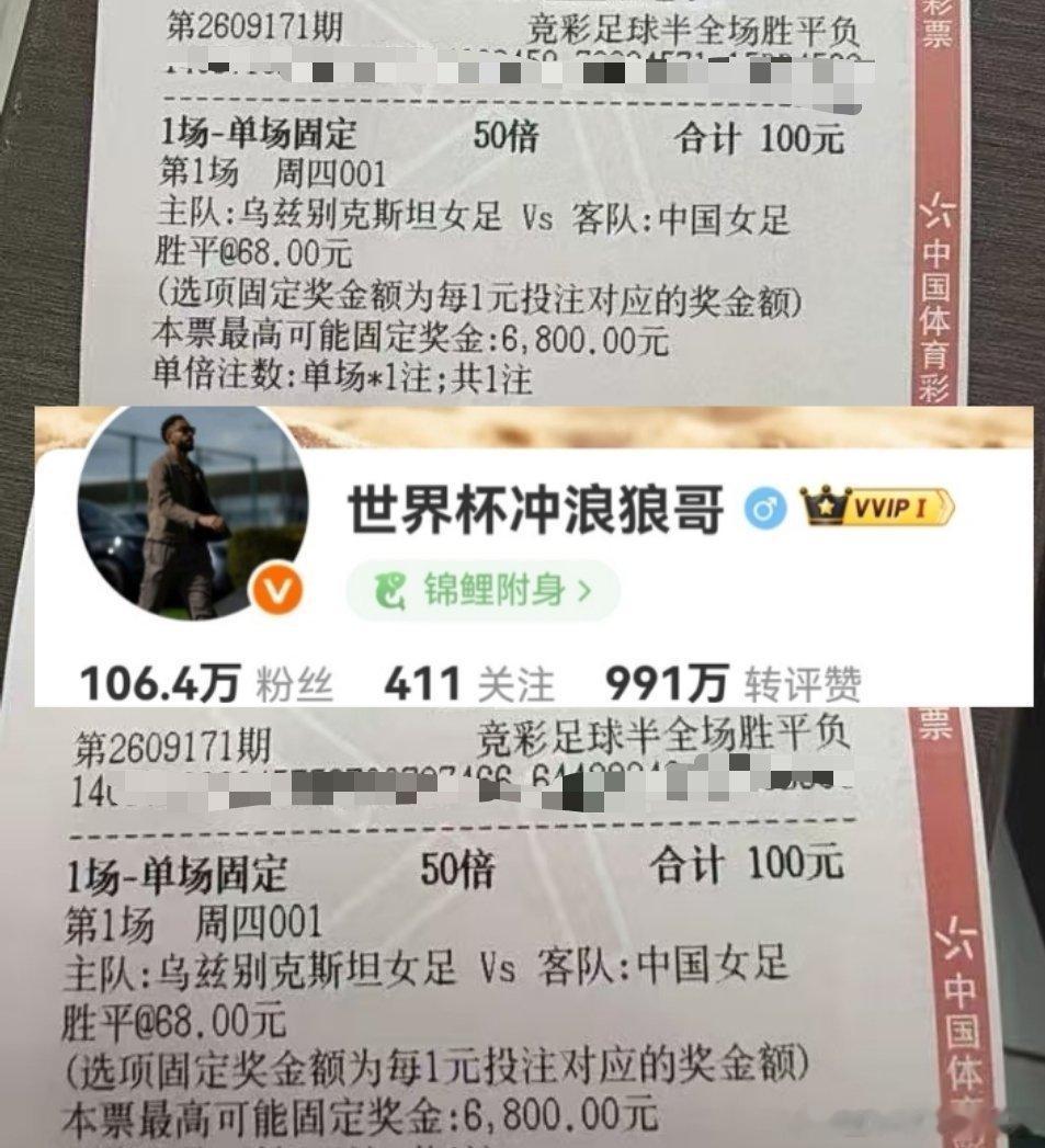 这波真的炸裂！乌兹别克斯坦vs中国女足打出68倍胜平格局，敢搏的人寥寥无几！一包