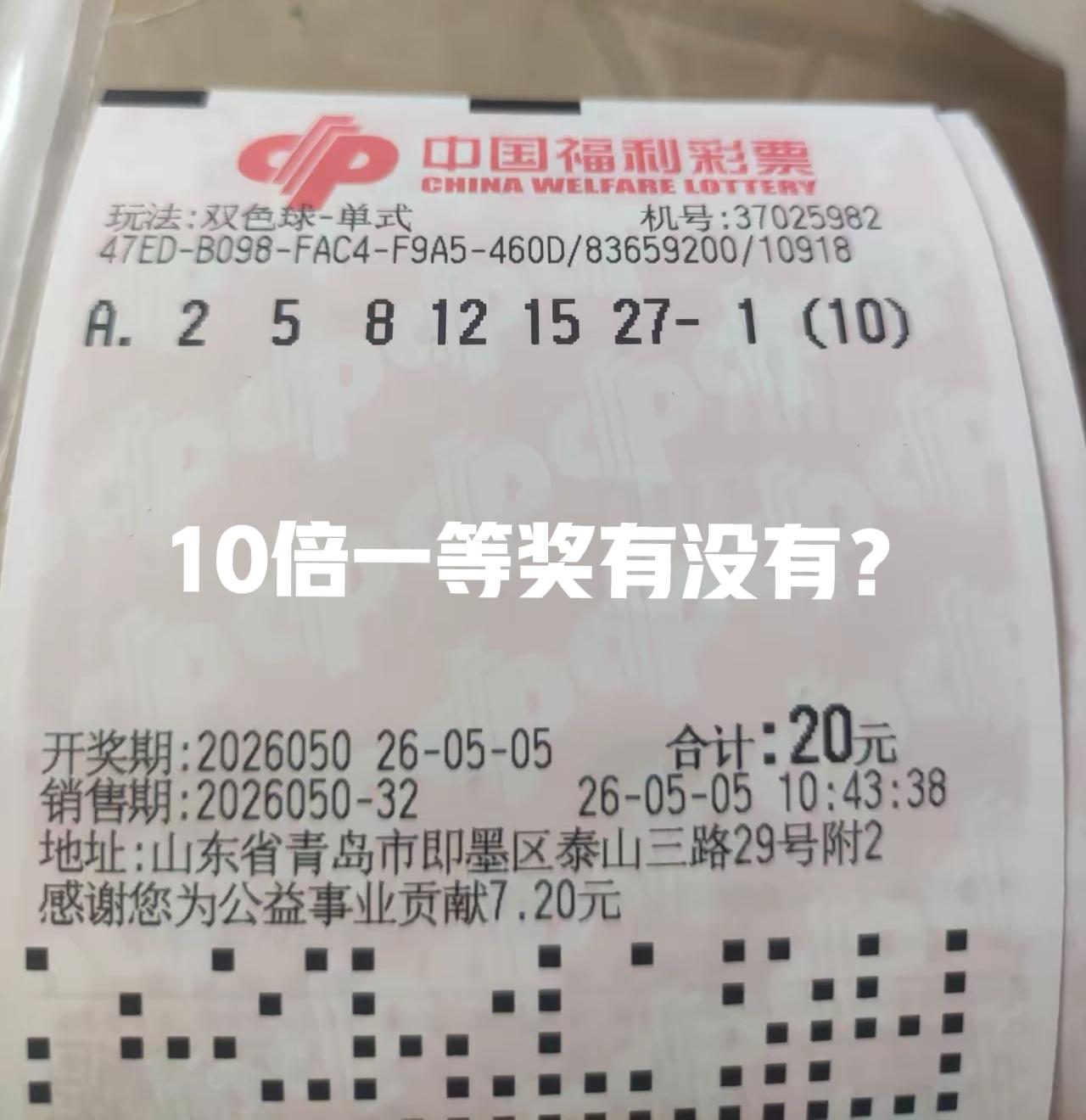 10注一等奖主任会同意吗？或者，10注二等奖也不错，哈哈哈[大笑][大笑]同尾号