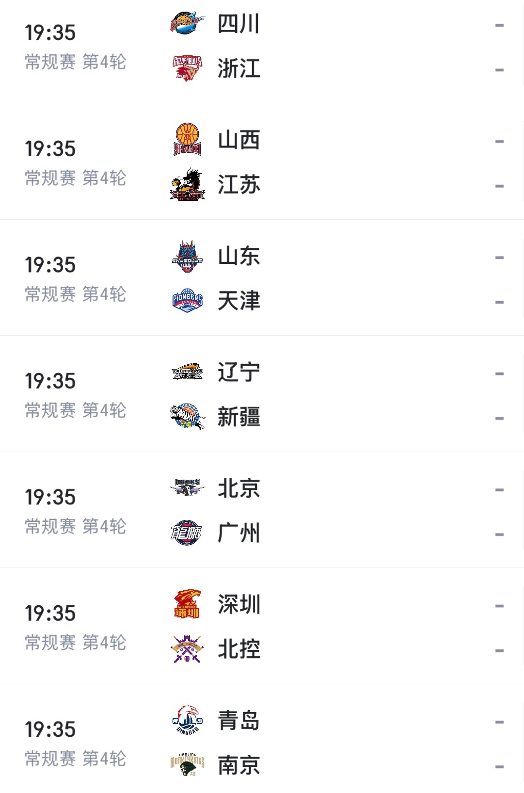 今晚CBA明早NBA直播地址：CBANBA[超话] ​​​